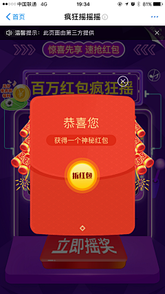 暮雪长歌采集到红包元素