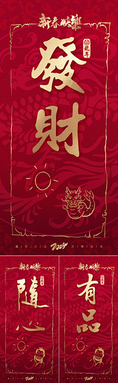 嘿嘿嘿魔法师采集到节气海报