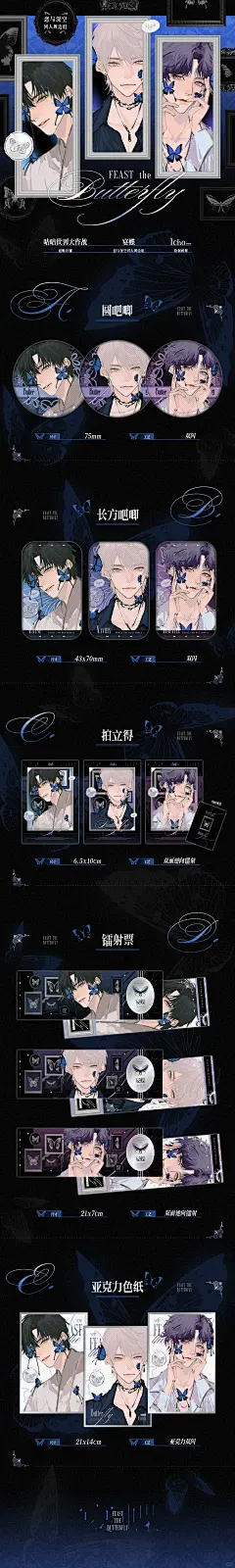 宣图设计 / 恋与深空 / 宴蝶 - 小红书