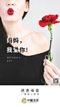 母亲节