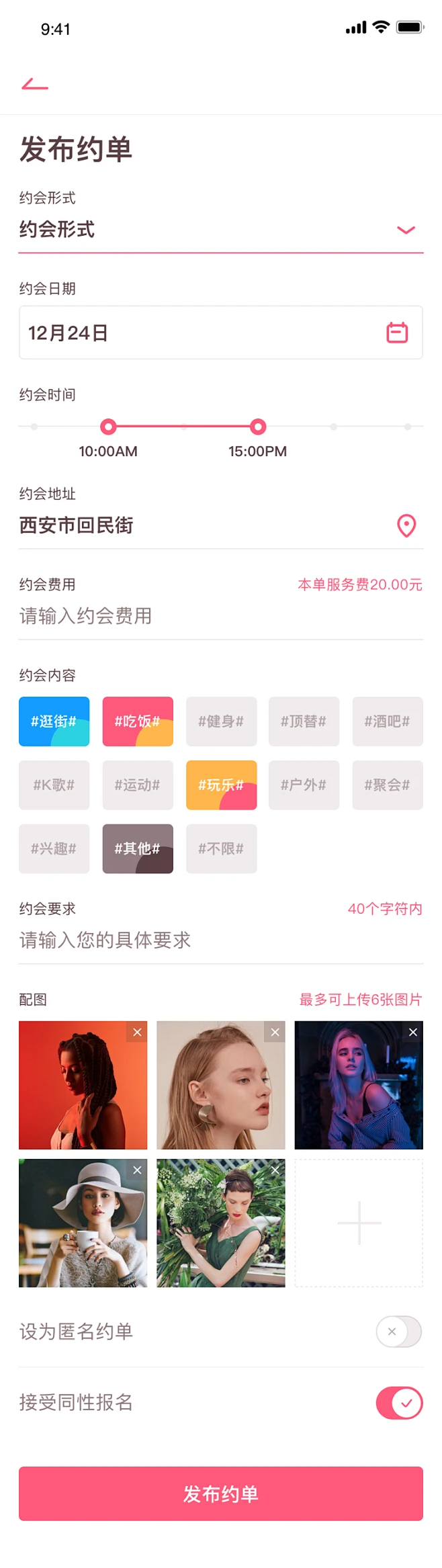 图片_App-发布流程图片素材-花瓣网