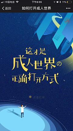 touch-world采集到字