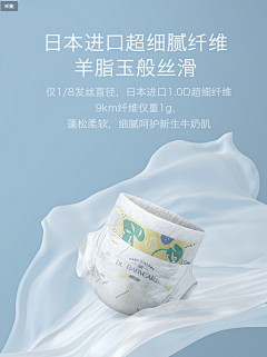 Ccan-采集到纸尿裤详情参考
