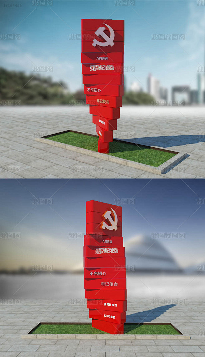 红色创意党建文化雕塑景观堡垒设计3D模板