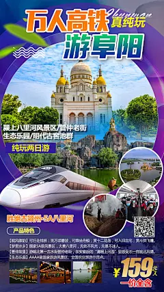 海报 旅游 颍上八里河风景区  管仲老街 生态乐园   