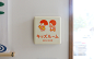 日本大阪儿童诊所标识系统设计