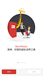 Worktile【登录页的9种表现形式】独特且契合主题的登录页，细节中提高用户体验！