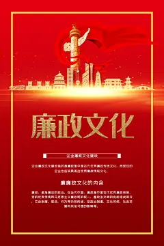 党政文化宣传栏海报展板