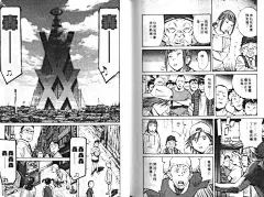 20世纪少年漫画_第21卷,_在线漫画阅读_极速漫画