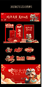 蛇年新年喜庆美陈(8).ai
