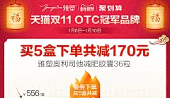 雅塑奥利司他胶囊排油瘦身减肥药官网正品赛乐赛燃脂神器产瘦腿丸-tmall.com天猫