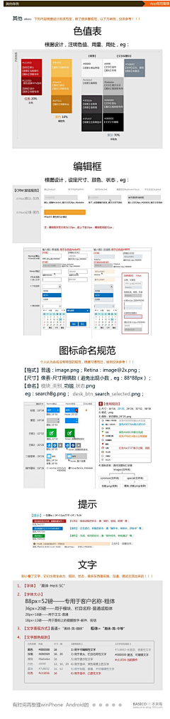 周小5的冬天采集到APP