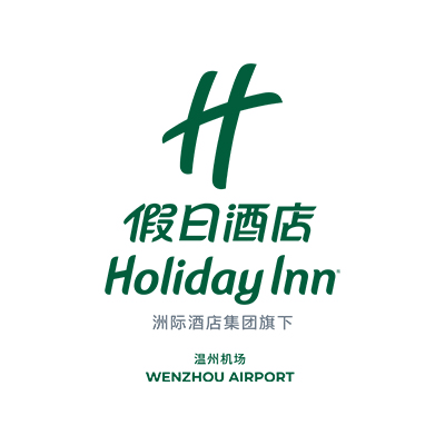 温州机场假日酒店
