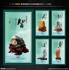 玉器 玉器瓷器 玉器名片 玉器画册 玉器海报 古典玉器 名贵玉器 精美玉器 翡翠玉器 玉器翡翠 人物玉器 玉器手册 玉器收藏 古董玉器 玉器古玩 玉器市场 玉器店 玉器挂画 玉器展板 玉器宣传 