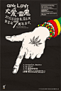 查看《2013喜窝雷鬼音乐节7周年海报新鲜出炉》原图，原图尺寸：865x1297@北坤人素材
