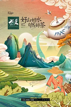 茶国潮插画采茶茶艺茶道春茶上市 【酷图网】新茶上市,欢迎品鉴,新茶上市海报,新茶上市广告,新茶,春茶上市,春茶上市海报,春茶,新茶上市素材,新茶上市展架,茶文化,茶画册,中华茶文化,茶文化海报,茶叶,茶叶画册,铁观音,绿茶,毛尖,普洱茶,明前茶,乌龙茶,龙井,茶道,中国风,新茶叶,好茶叶,茶楼,喝茶,淘宝新茶上市,新茶上市展板,茶业公司