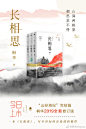 #桐华长相思#我的2019全新修订版《长相思》今天正式上市了。情不知深处，总有相思曲。你有找到那个让你相思的人吗？转发本条微博，7月31日抽3位读者每人送新版长相思一套。
上市福利：各网站有不同的活动，详情戳链接↓↓
当当：O预售 预售【当当网 赠书签】长相思 全套3册桐...
京东：N长相思套装(全3册）(京东专享信纸明信片4张)...
微博图书： ​​​​...展开全文c
