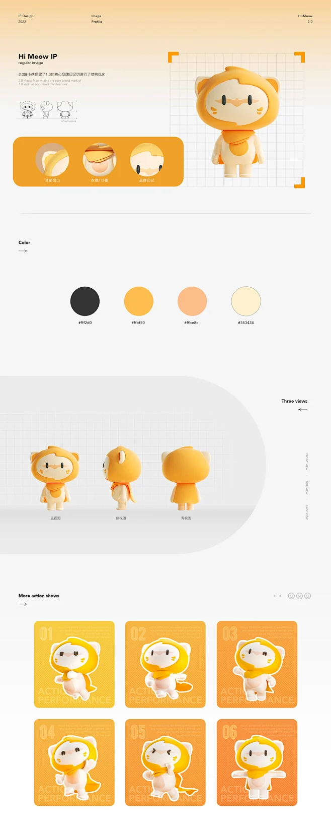 c4d Character IP design IP设计 Mascot 吉祥物-花瓣网