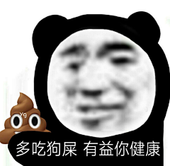 小猪乌鸦黑采集到表情包