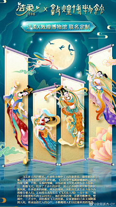 小花枝采集到联名海报