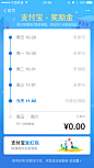 支付宝奖励金