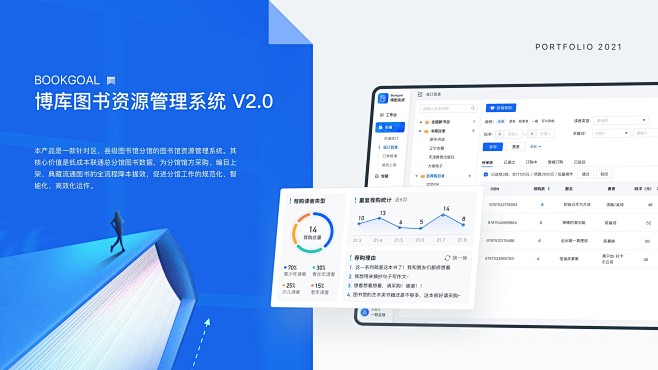 且曼B端设计优秀作品集（四）-网页-UI...