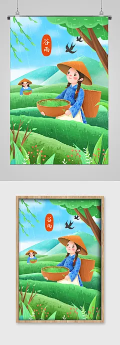 清新采茶季谷雨宣传插画