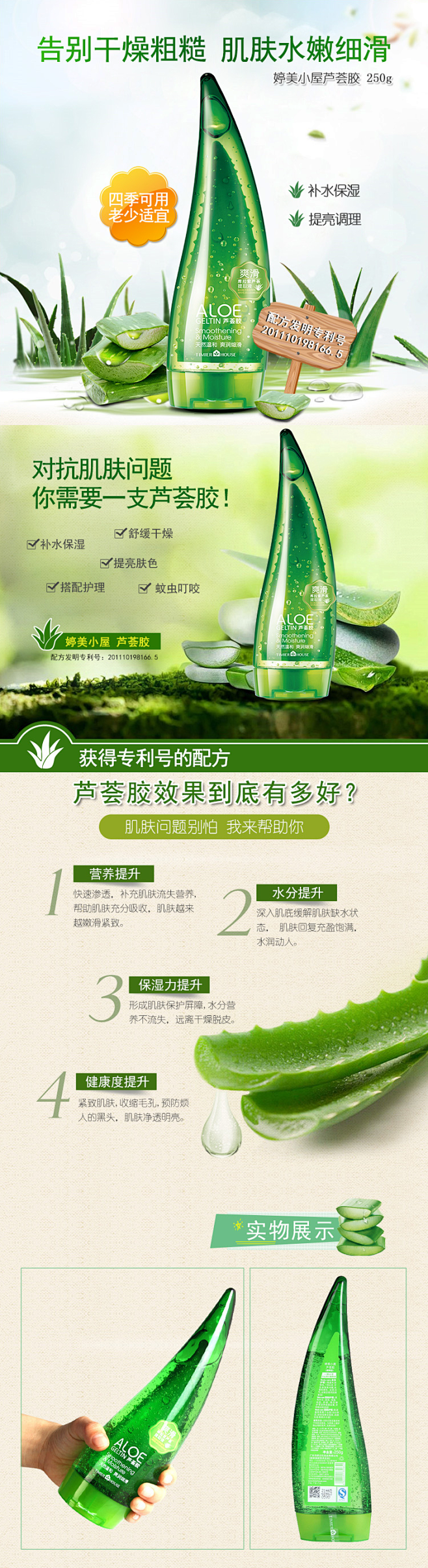 婷美芦荟胶晒后修护补水牛角芦荟胶（清爽型...