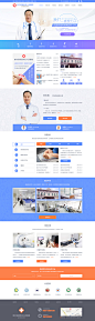 医疗整站_哎呦_68Design