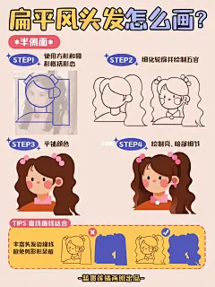 插画教程|㊙️4步学会12个扁平风人物发型