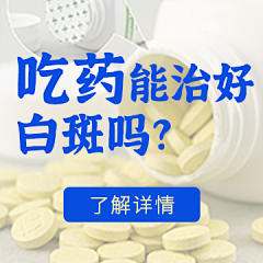 多多1221采集到医疗广告