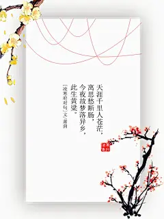 #凌寒府对句# #古风文字壁纸# #古风图文# #凌寒默阡# #古风文字图片# #古风图片# | 例句：难眠寒夜怎消愁，等一人相守，繁华盛世天下游，醉在温柔。|文字作者见图中     制图/凌寒默阡