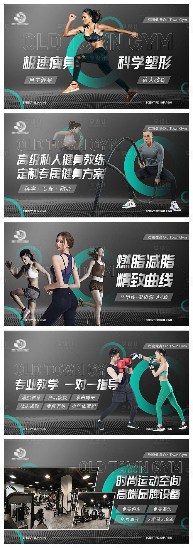 健身运动塑形海报banner-源文件