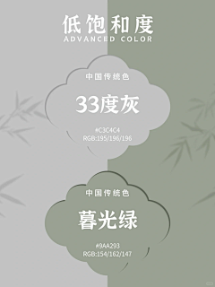 Quinn26采集到配色