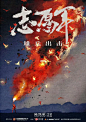 陈凯歌电影『志愿军：雄兵出击』发布新海报