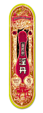 Chinese inspired medicine skateboard design