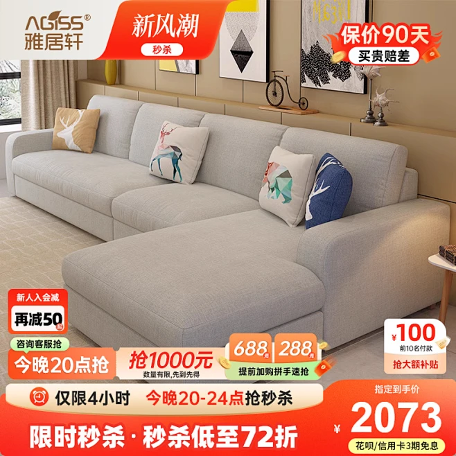 雅居轩北欧沙发大户型客厅现代简约风格布艺家具贵妃转角棉麻沙发-花瓣网