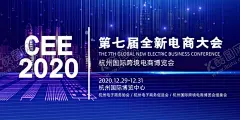 电商大会 【酷图网】2020年,鼠年,春节,春节海报,年会,年会背景,年会屏幕,鼠年挂历,鼠年展板,2020晚会,鼠年晚会,新春联谊会,新春酒会,晚会背景,春晚,鼠年插画,鼠年年画,新年海报,团队海报,团队活动,会议背景,大会背景,峰会,炫光,粒子特效,鼠年春晚,元旦晚会,元旦背景,开门红,电商首页,鼠年电