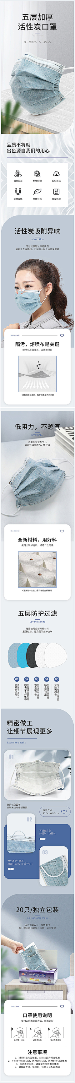 去打鱼的南方人采集到详情页