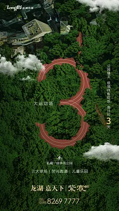 龙湖·天宸倒计时3天