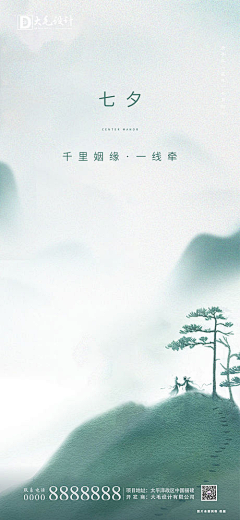 yannonono采集到【节日】- 情人节/七夕