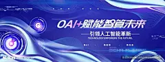 AI科技未来人工智能蓝色海报