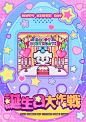This may contain: an image of hello kitty happy birthday in the style of gameboy's screen