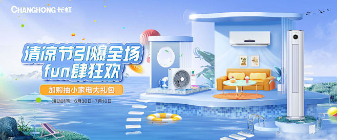 长虹空调京东自营旗舰店 - 京东