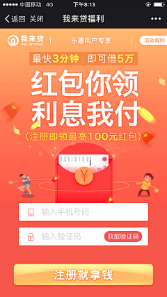 UI设计日志采集到app--医疗