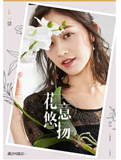 居蜜采集到女装网页