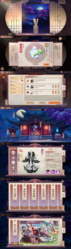 古风游戏界面-花瓣网|陪你做生活的设计师 | 代号鸢-袁氏祖宅-关卡详情