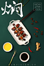 
当下视觉美食摄影工作室#金龙鱼创意美食摄影#花生油