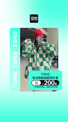 美乐蒂狂热粉采集到商品