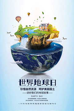 LJ-君臣采集到环保海报
